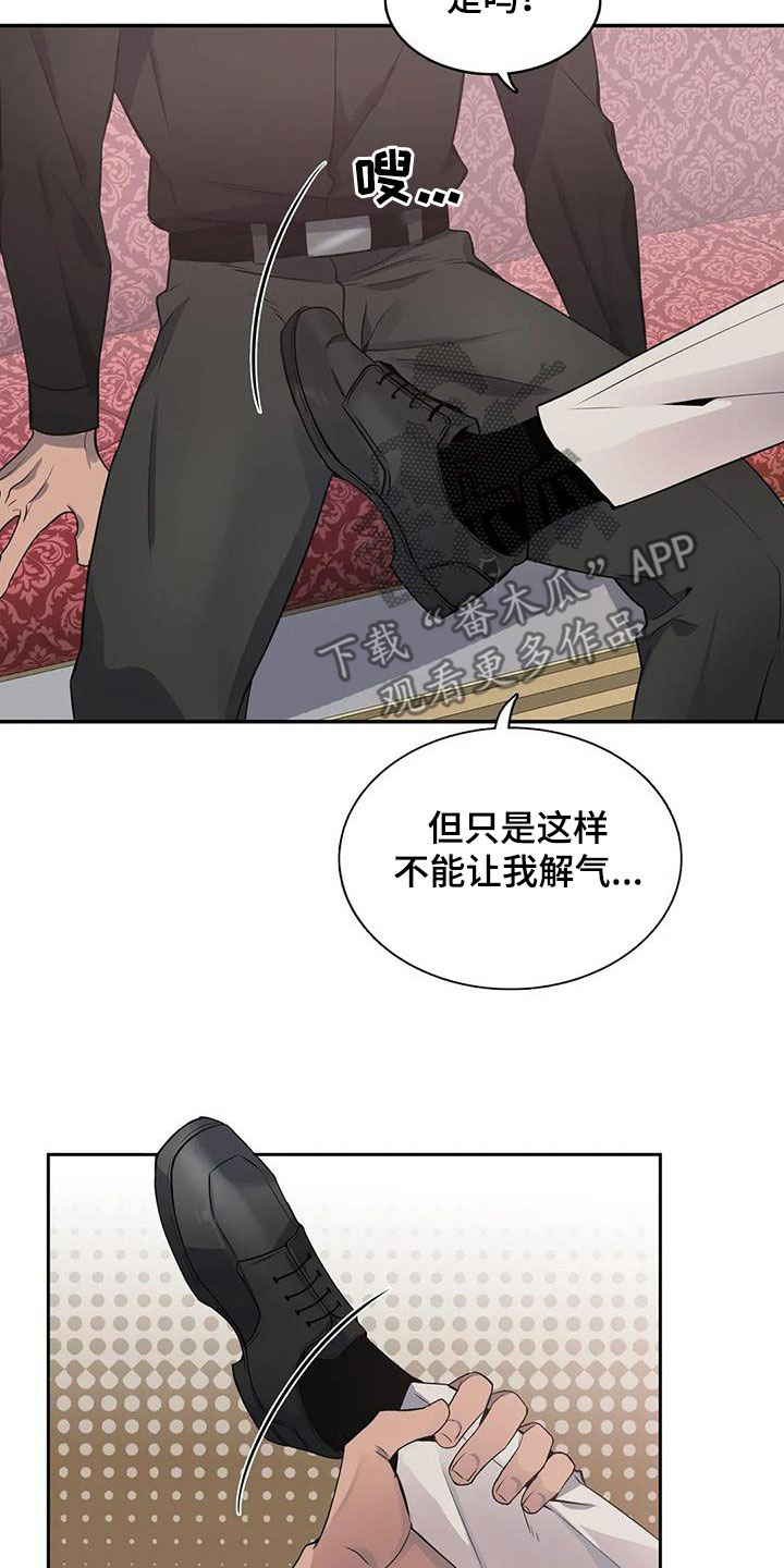 第135章：【第二季】举报15