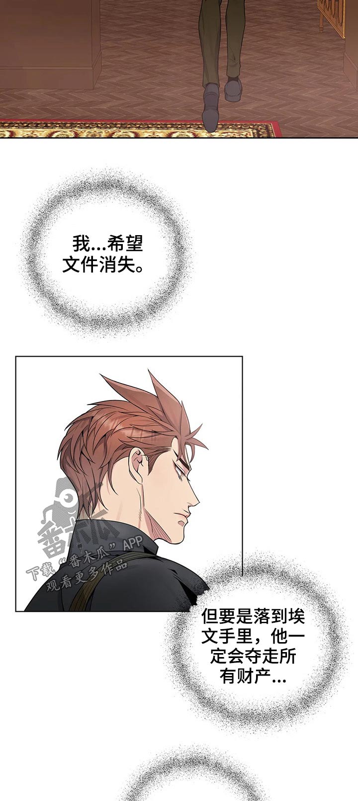 第61章：探望4
