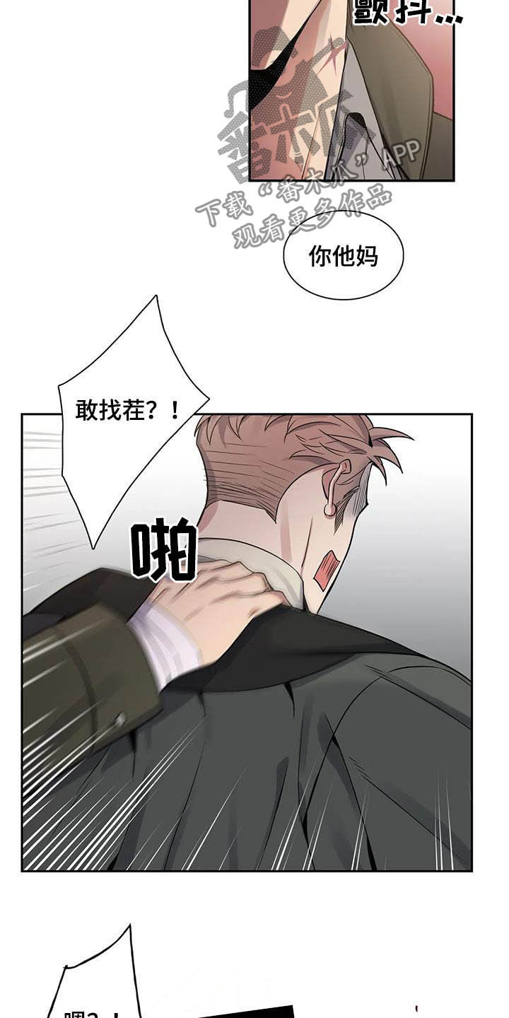 第76章：【第二季】扒手10