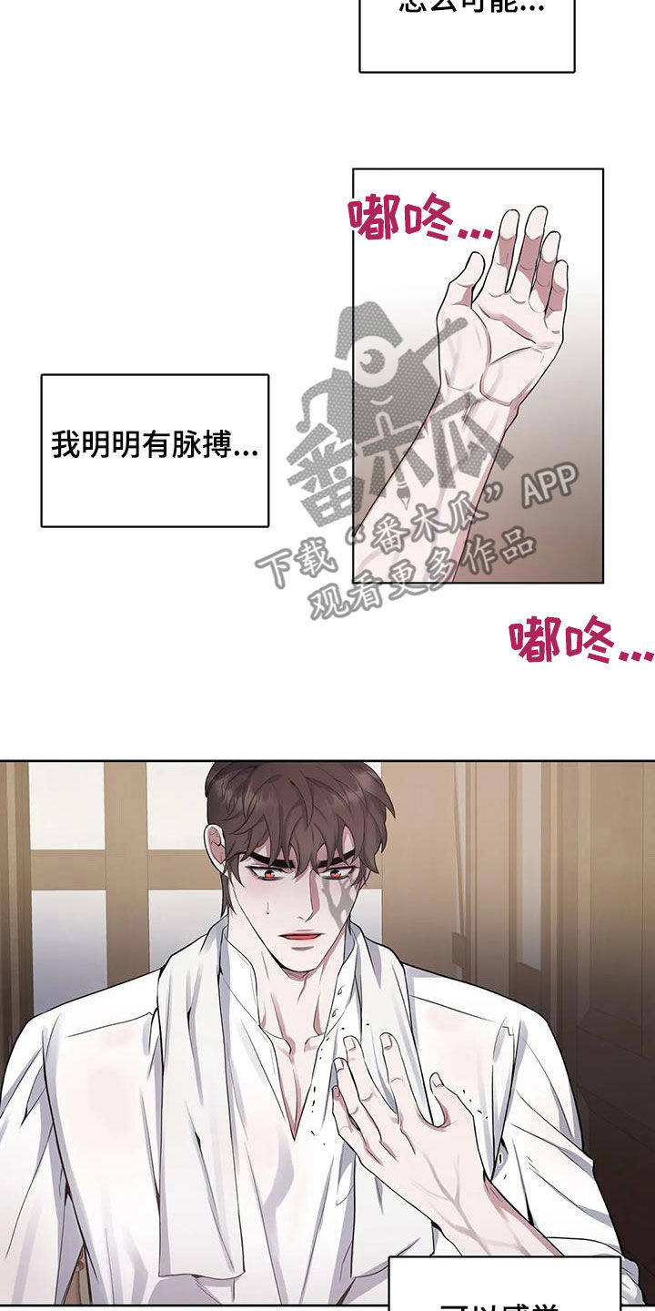 第102章：【第二季】恍惚10