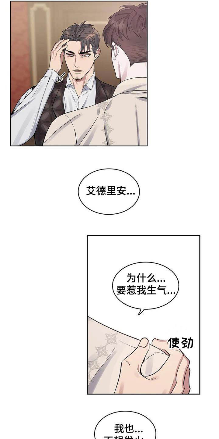 第75章：【第二季】杀了他！14