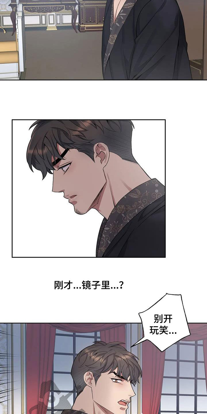 第96章：【第二季】噩梦6