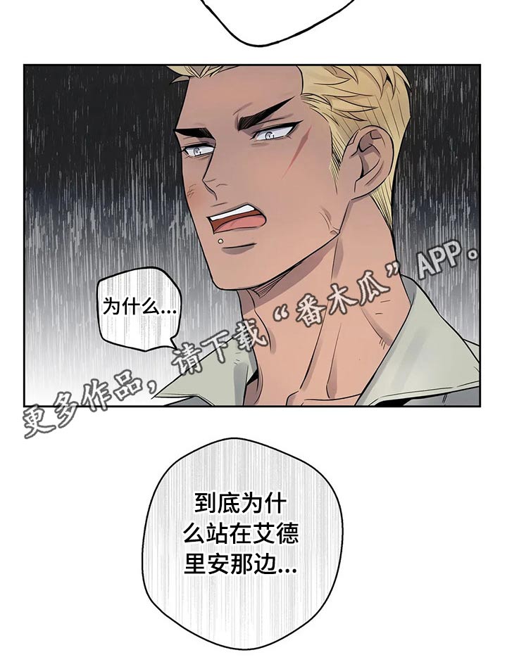 第63章：叛徒11