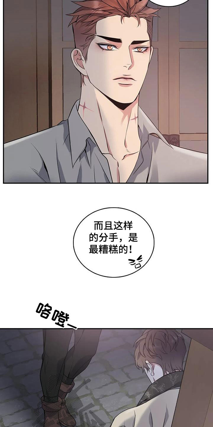 第147章：【第二季】分手19