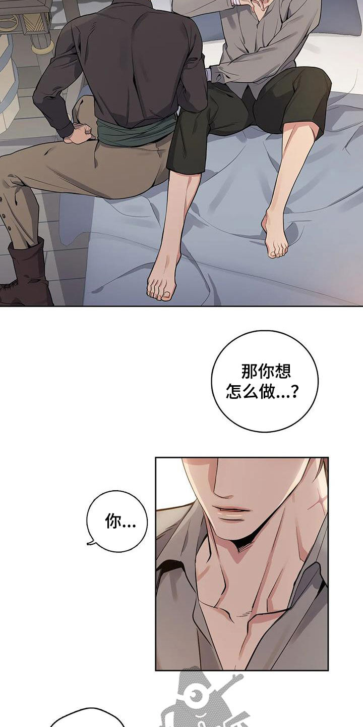 第80章：【第二季】大闹一场15