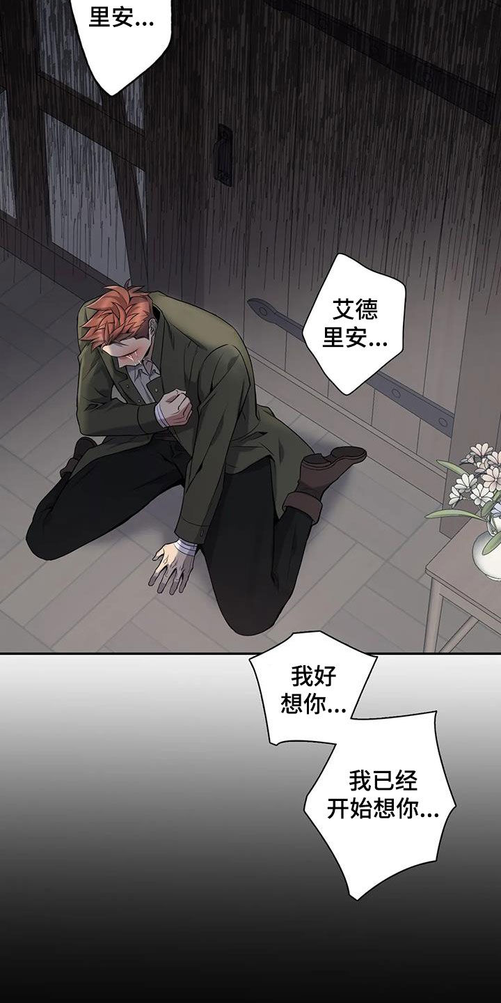 第149章：【第二季】开始想你21