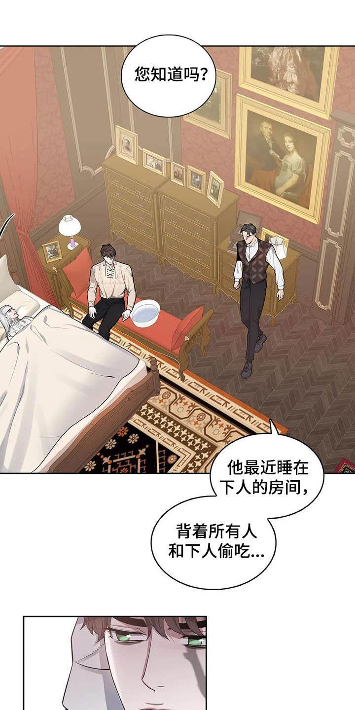 第75章：【第二季】杀了他！4