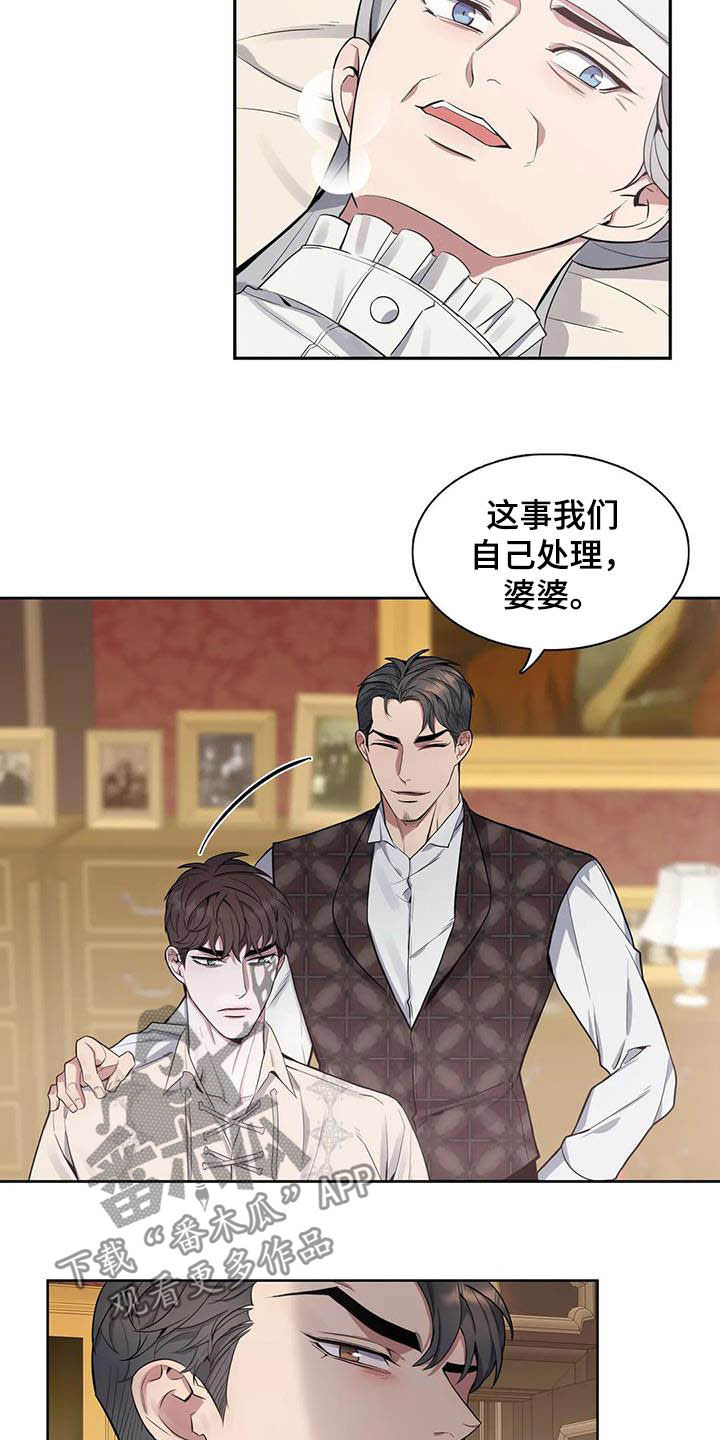 第75章：【第二季】杀了他！8
