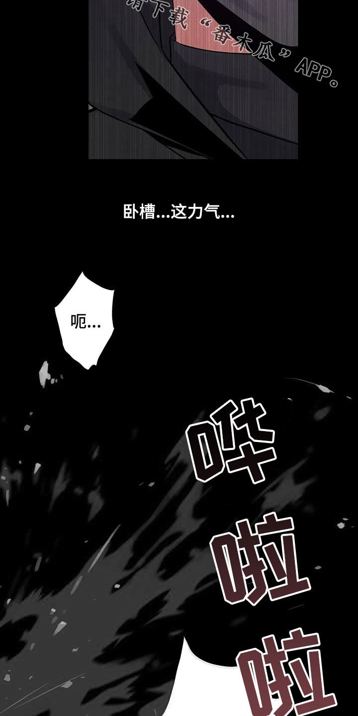 第98章：【第二季】实力17