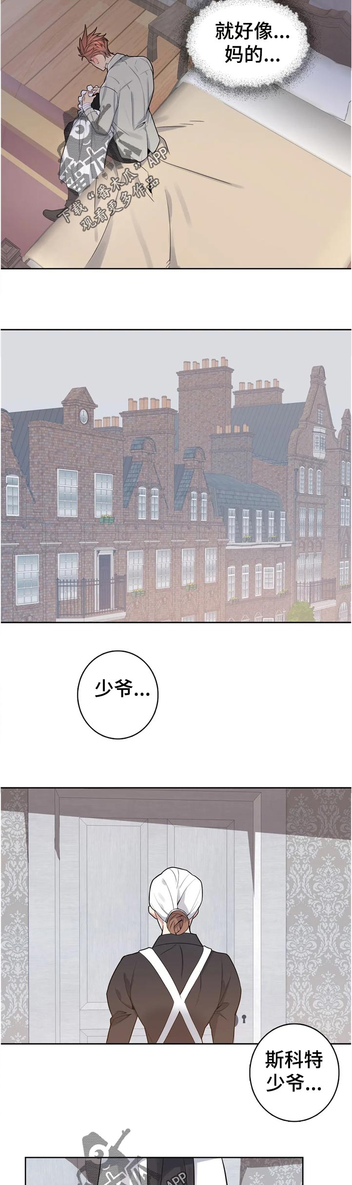 第44章：怎么回事9