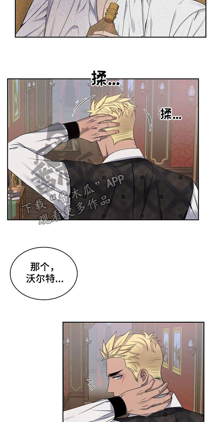 第124章：【第二季】争吵7
