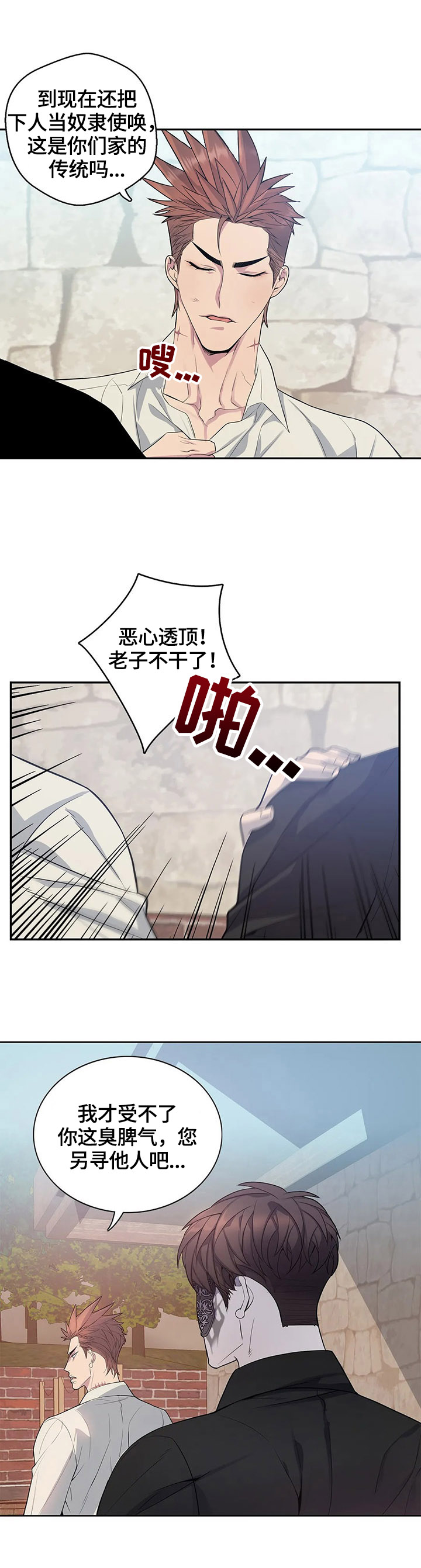 第18章：生气3