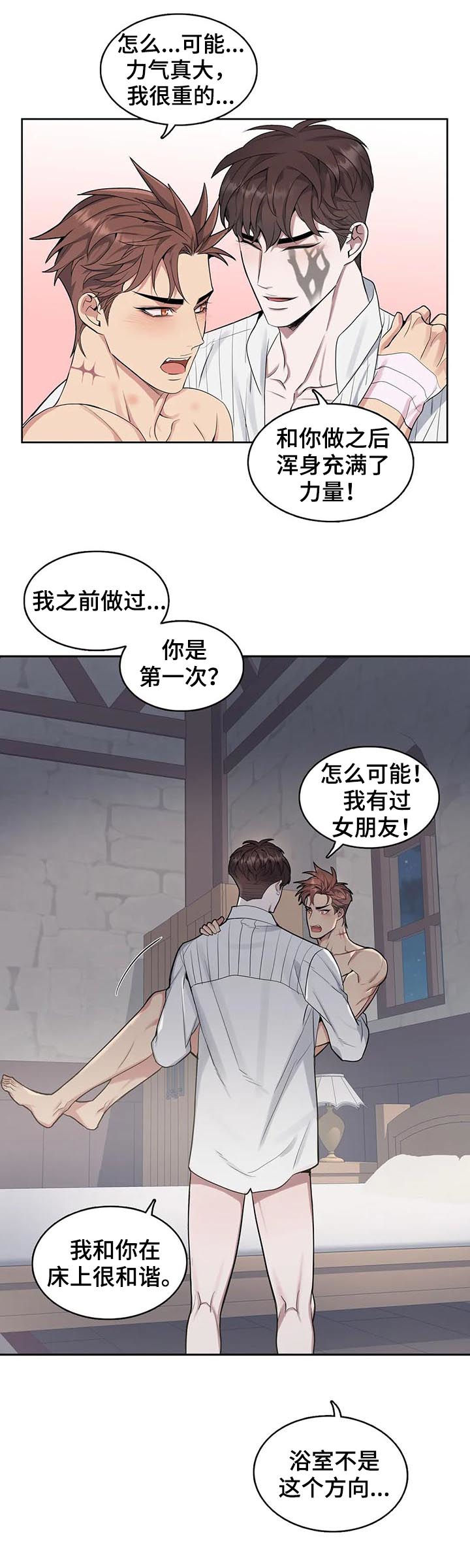 第36章：你别乱来7