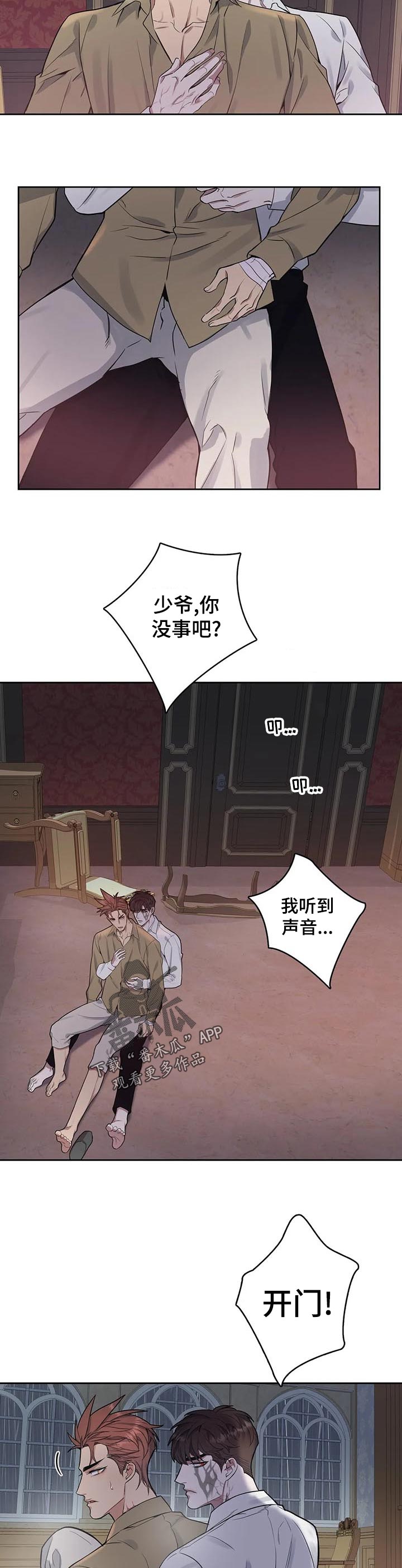 第51章：冷静下来啊7