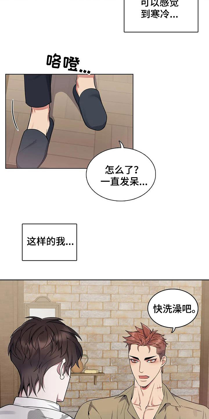 第102章：【第二季】恍惚11
