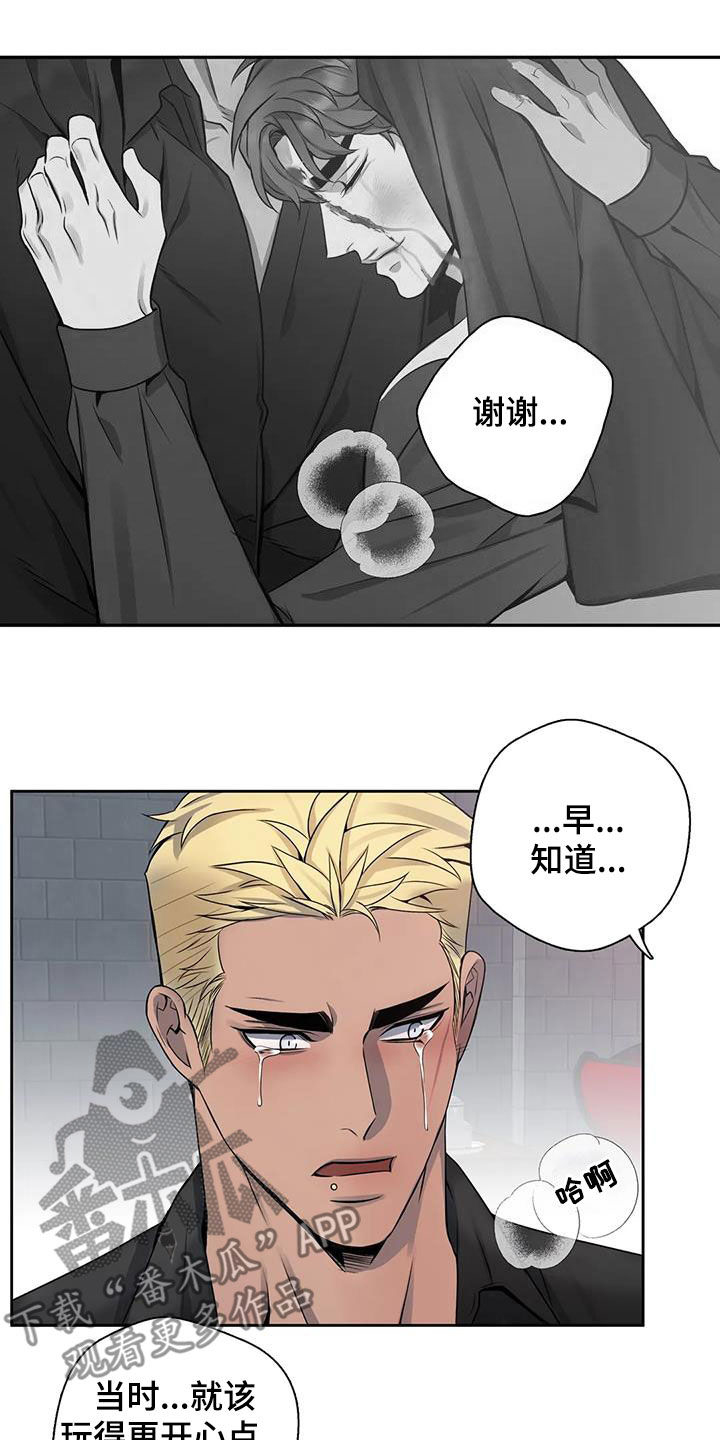 第143章：【第二季】身死19