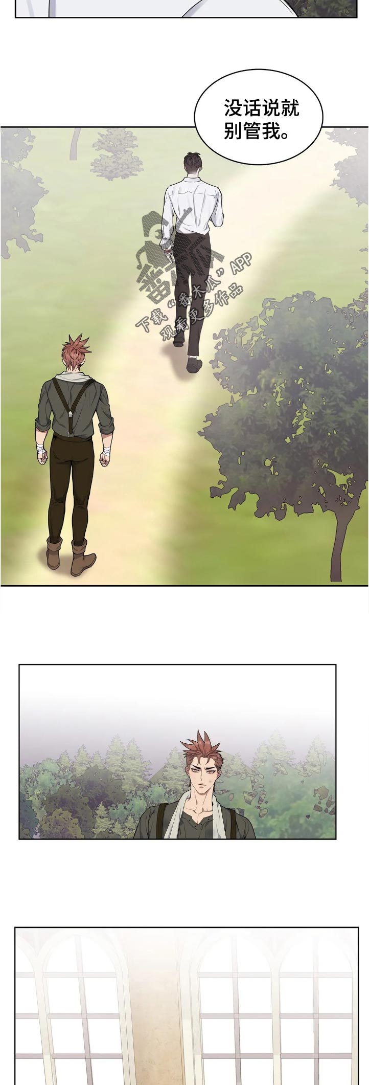 第46章：自尊心2