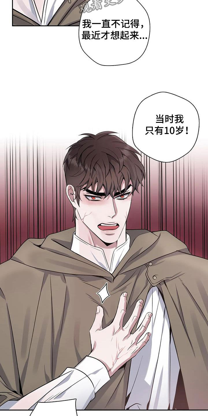 第140章：【第二季】记忆恢复11