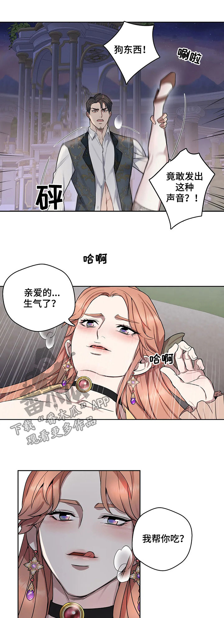 第38章：有所误会1