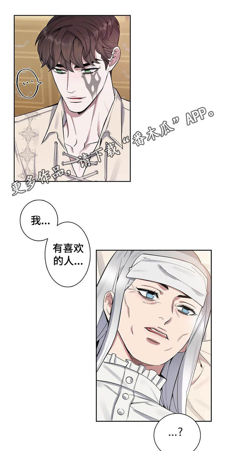 第75章：【第二季】杀了他！0