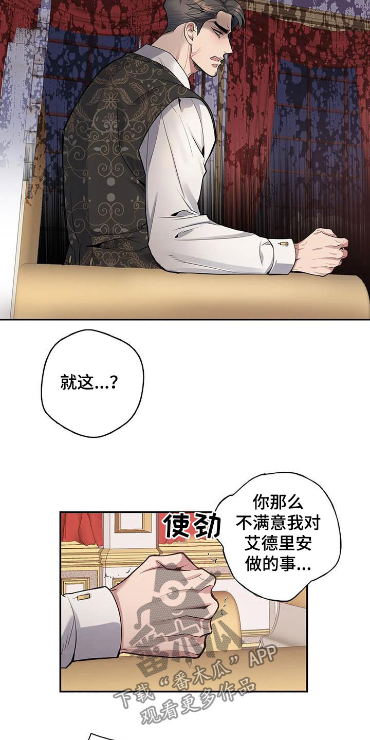 第82章：【第二季】财产平分16
