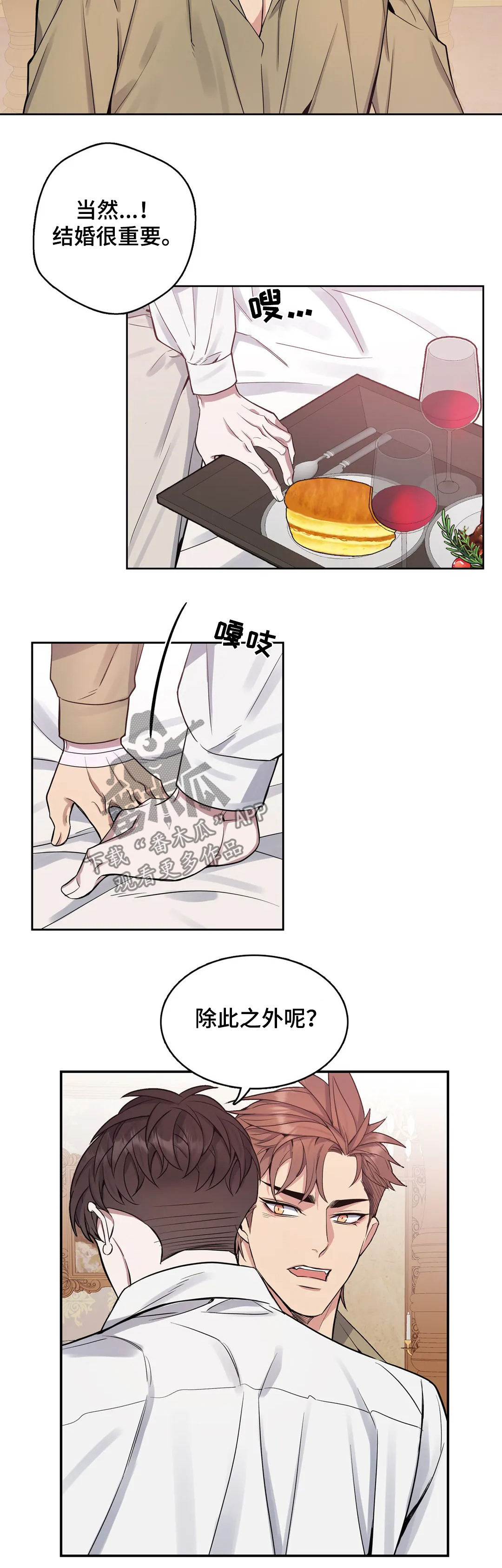 第56章：花花公子4