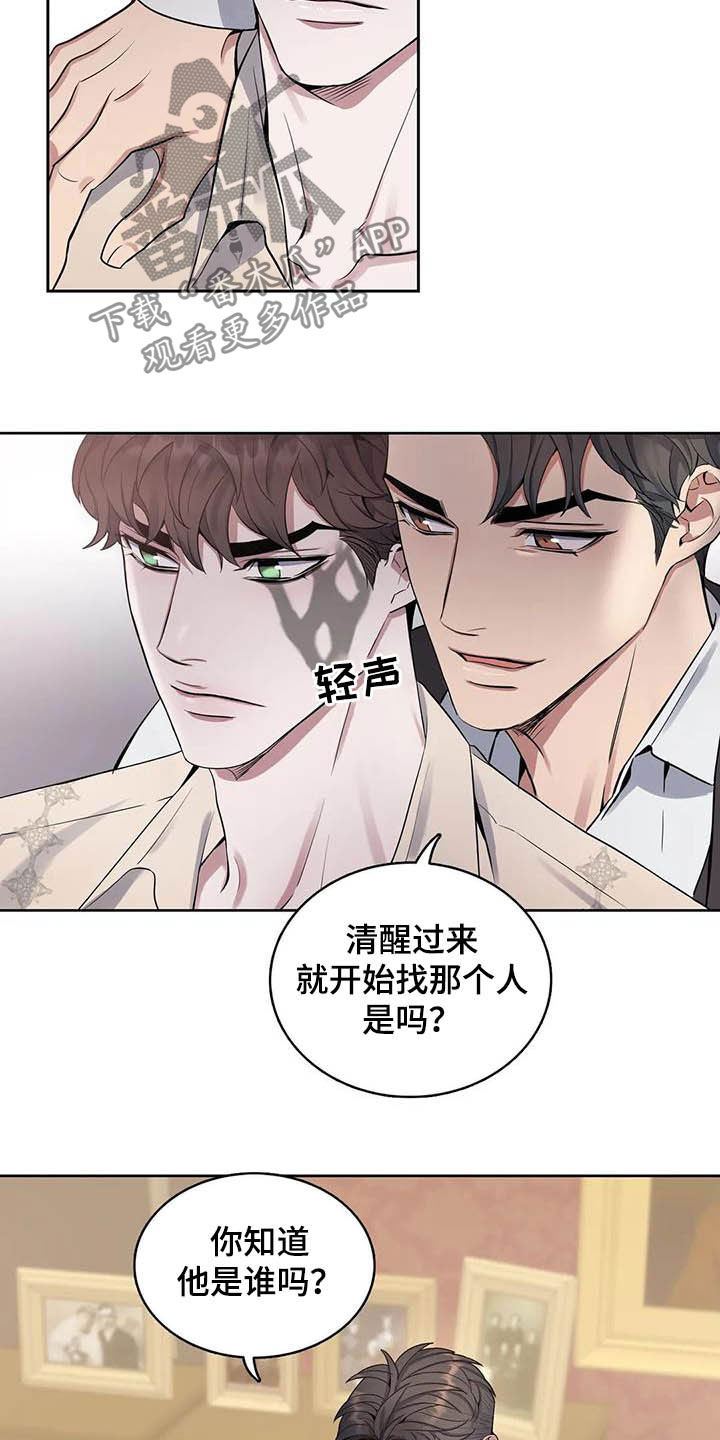 第75章：【第二季】杀了他！5