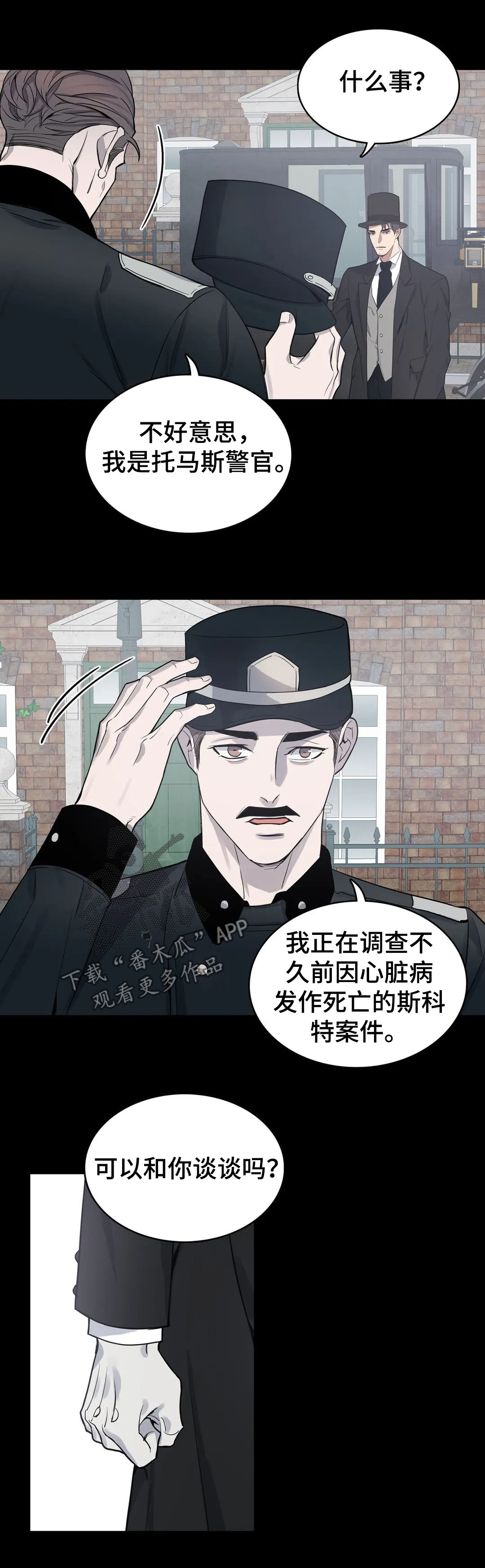 第57章：接受调查3