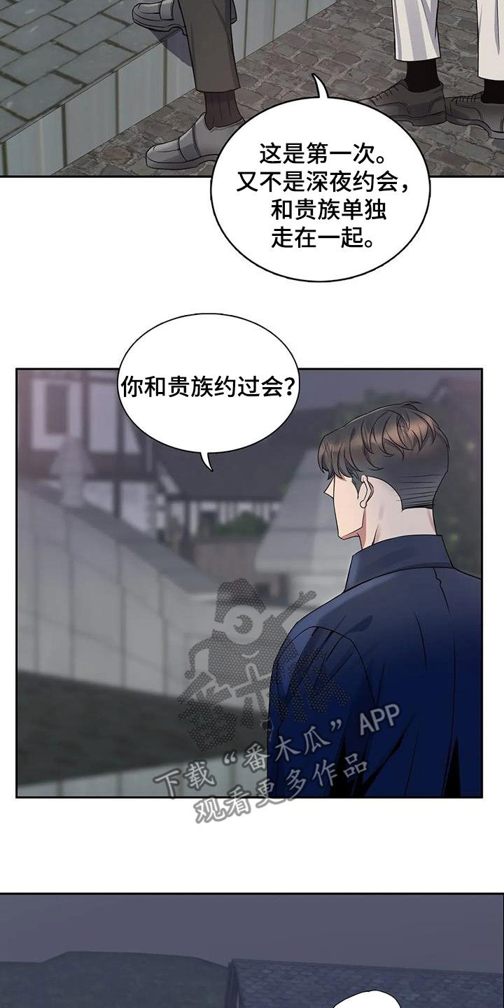 第129章：【第二季】像约会20