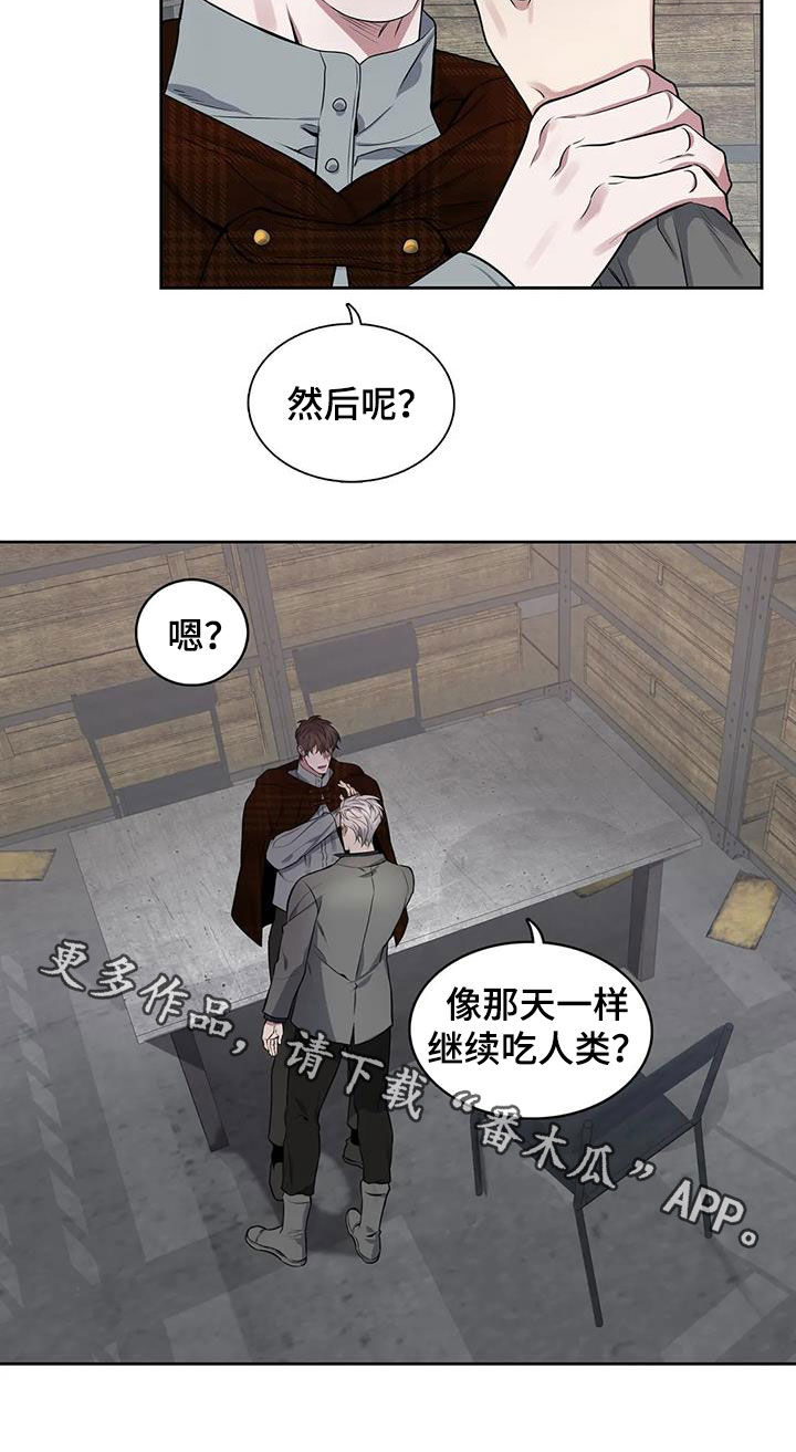 第105章：【第二季】分化16