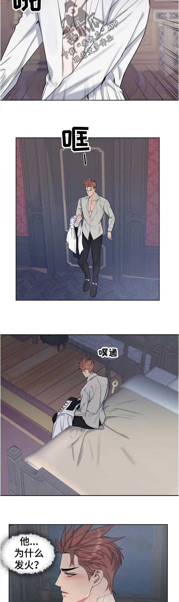 第44章：怎么回事7