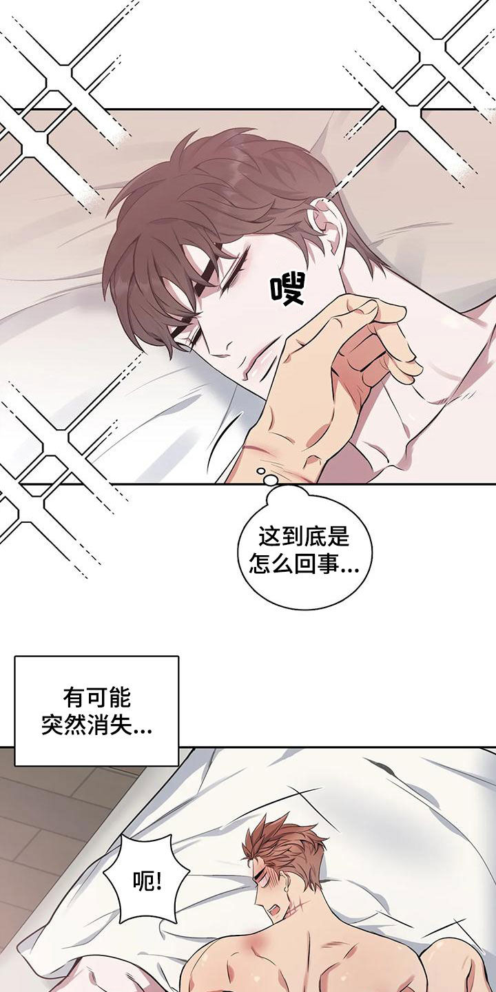 第118章：【第二季】闯入4