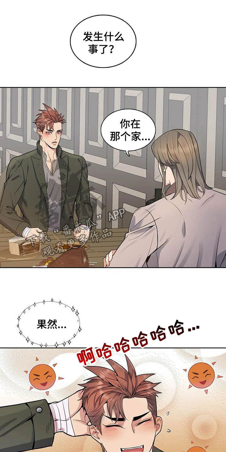 第78章：【第二季】越想越担心6