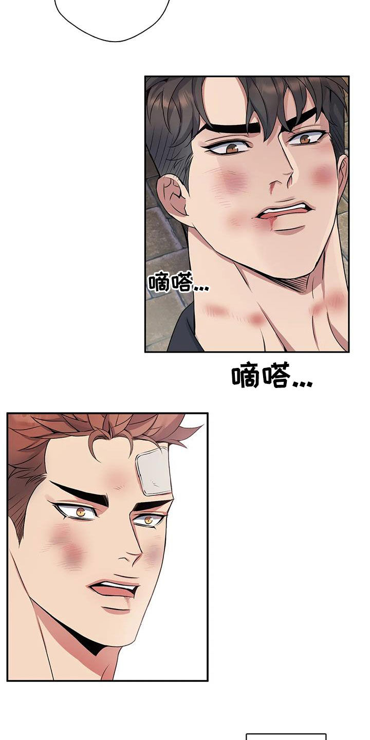 第141章：【第二季】想要道歉22