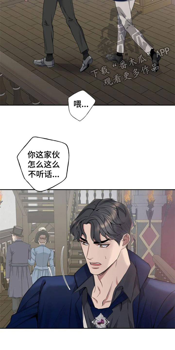 第131章：【第二季】旅馆17