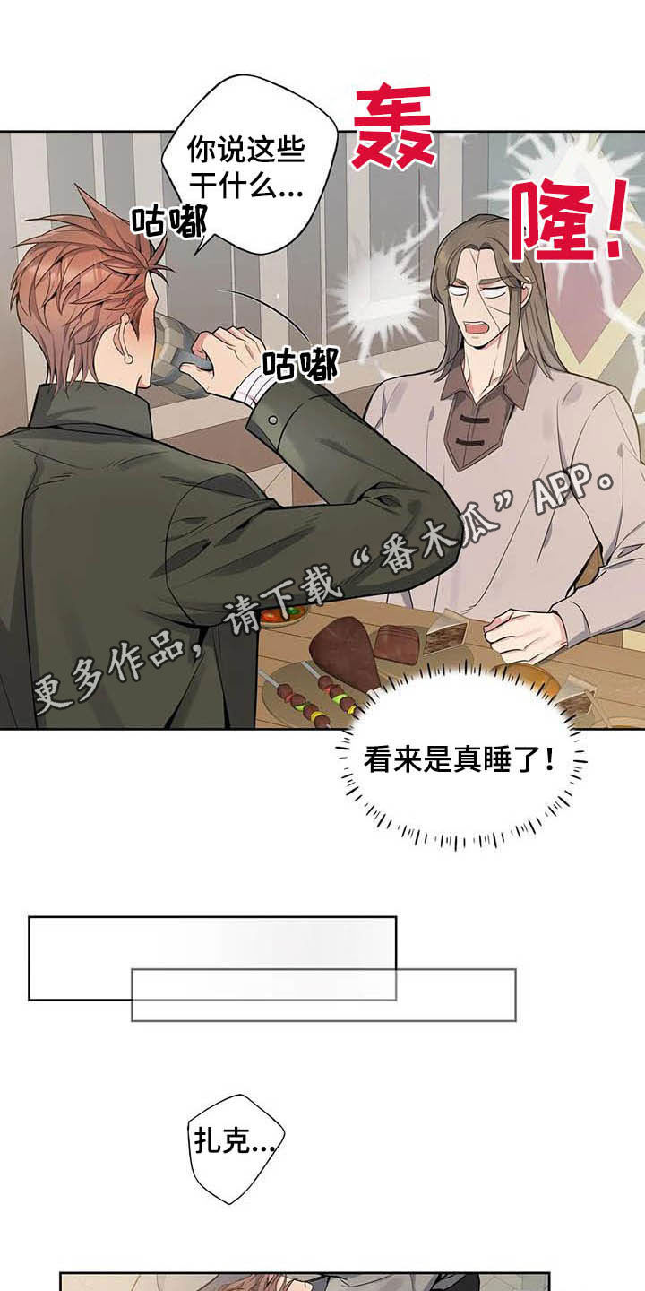 第79章：【第二季】醉倒0