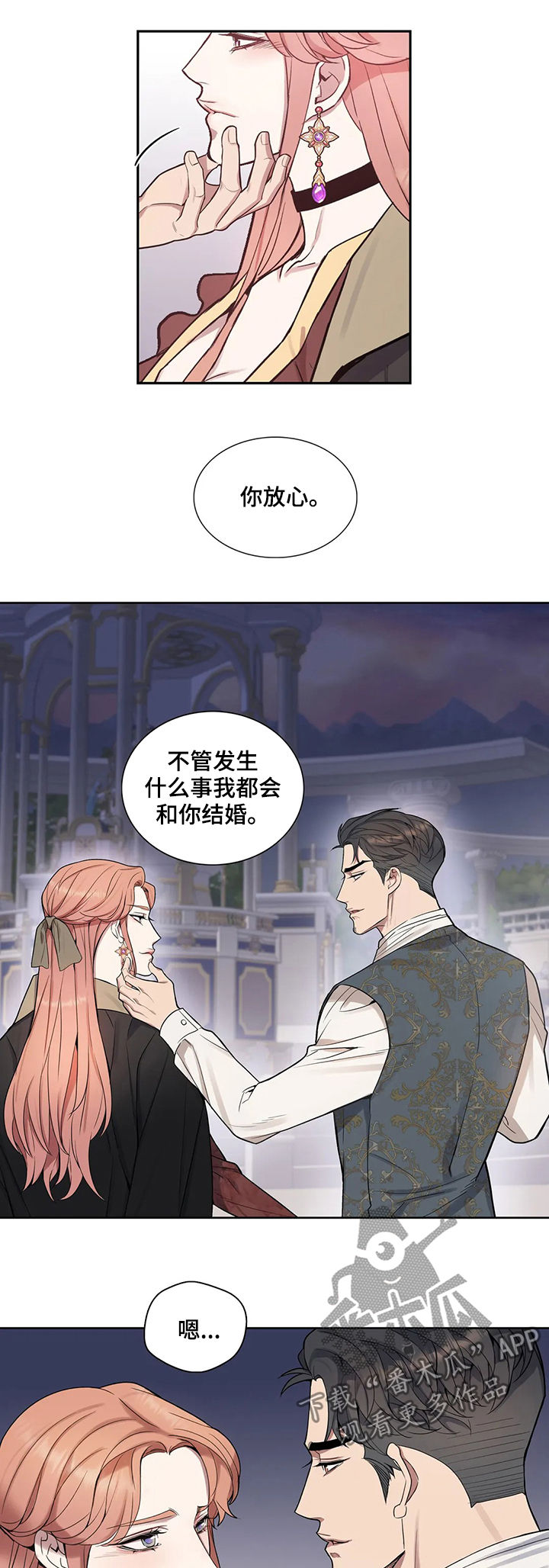 第38章：有所误会7