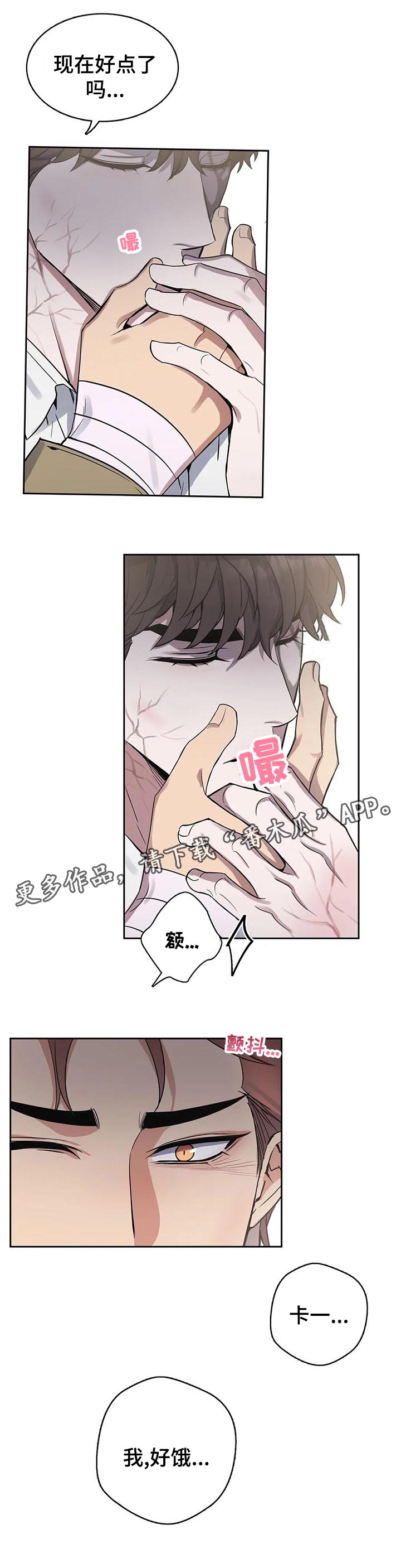 第51章：冷静下来啊11
