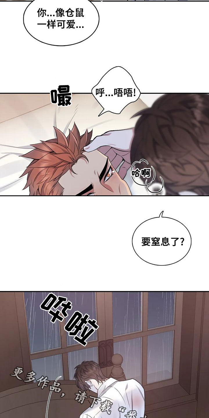 第116章：【第二季】别命令我20