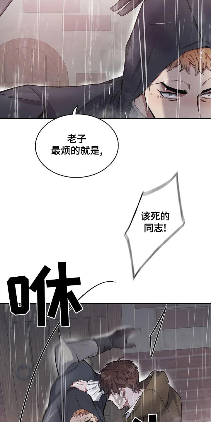 第113章：【第二季】你听我解释18