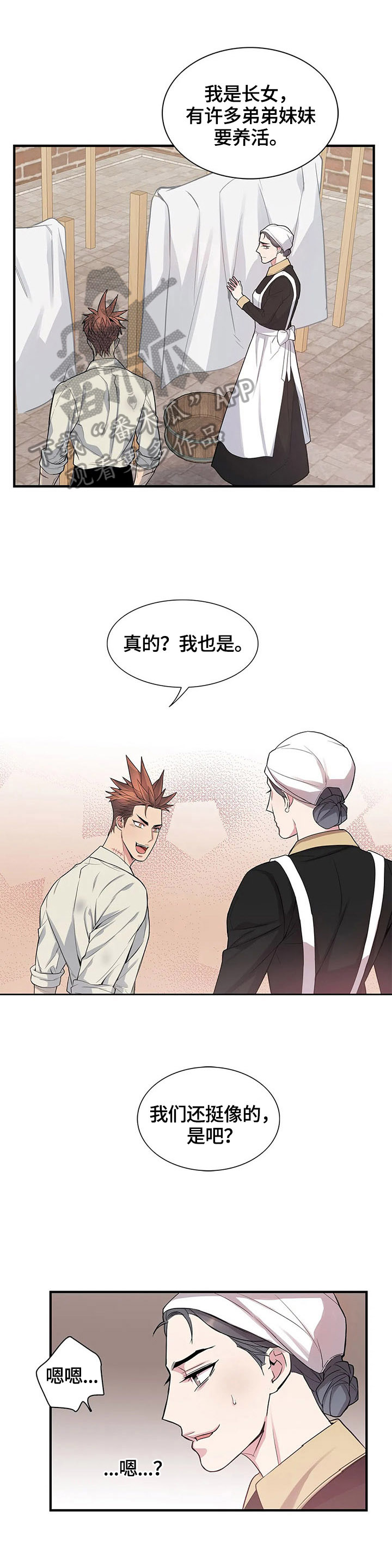 第17章：嫉妒3