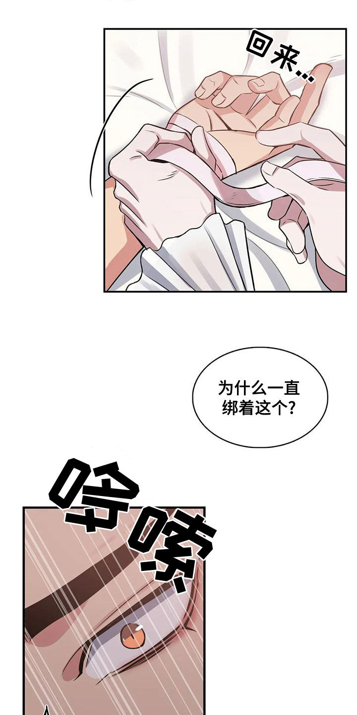 第115章：【第二季】让我看看13