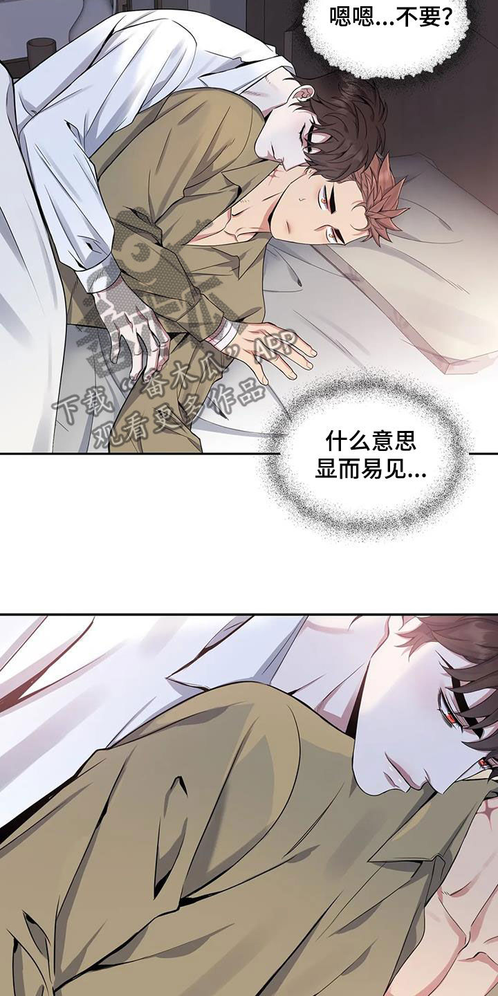 第127章：【第二季】怕失去你11