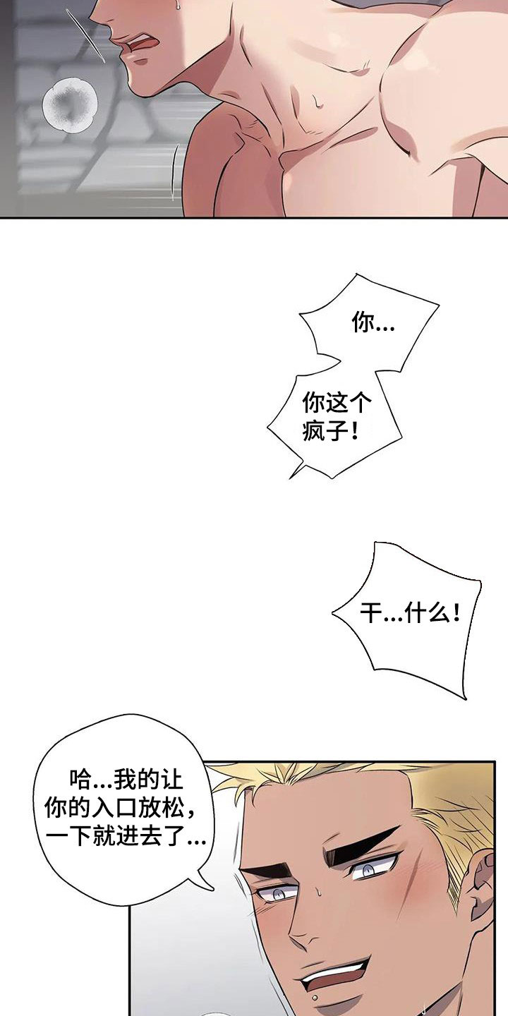 第133章：【第二季】该死9