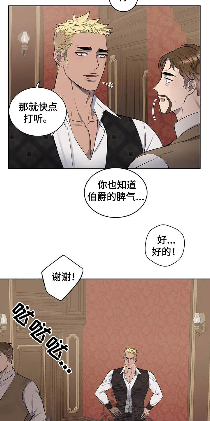 第93章：【第二季】独家消息15
