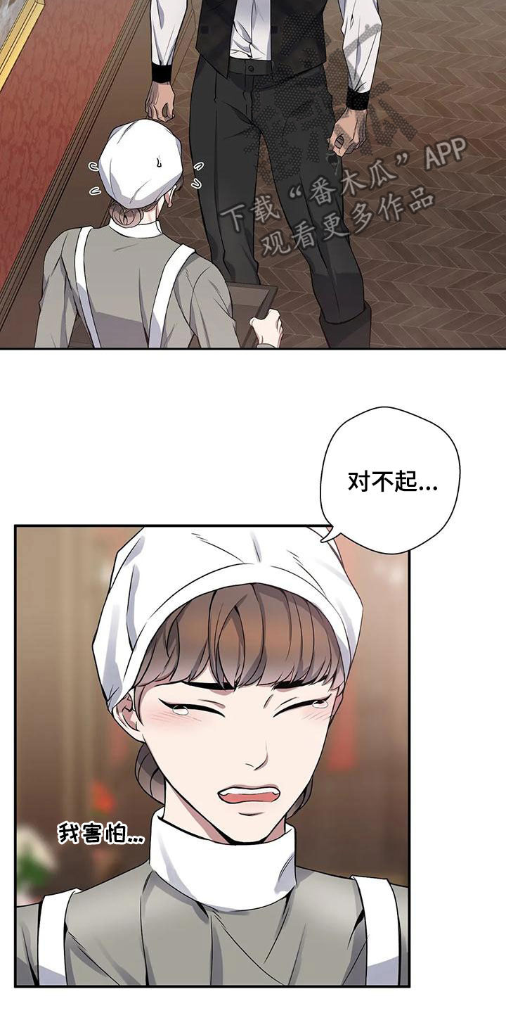 第124章：【第二季】争吵10