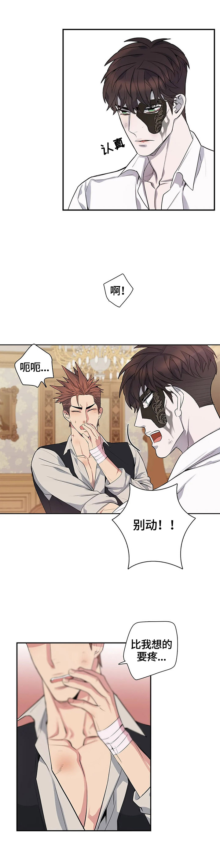 第9章：涂药6