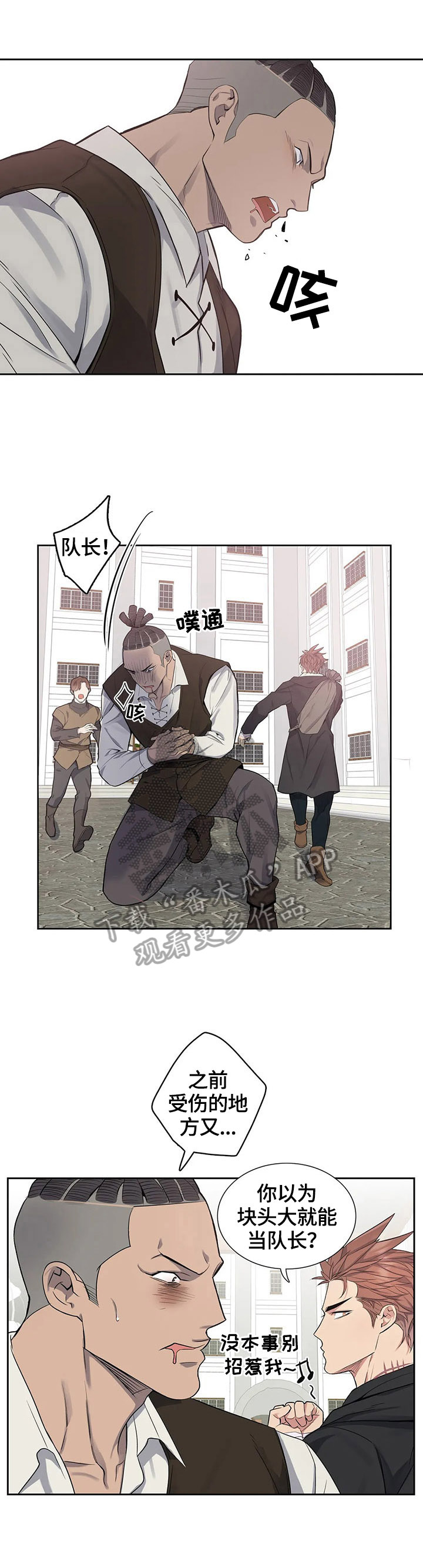 第28章：打架3