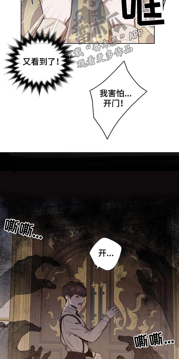 第74章：【第二季】噩梦10
