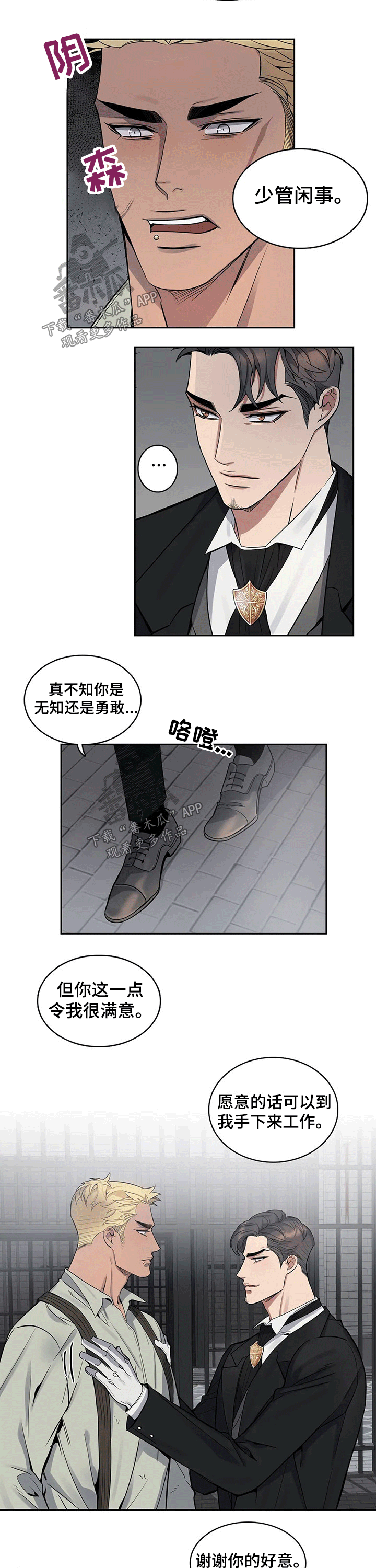 第68章：答应3
